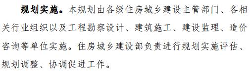 住建部正式印发《建筑业发展“十三五”规划》，六大主要发展目标，九大主要任务，快来了解！